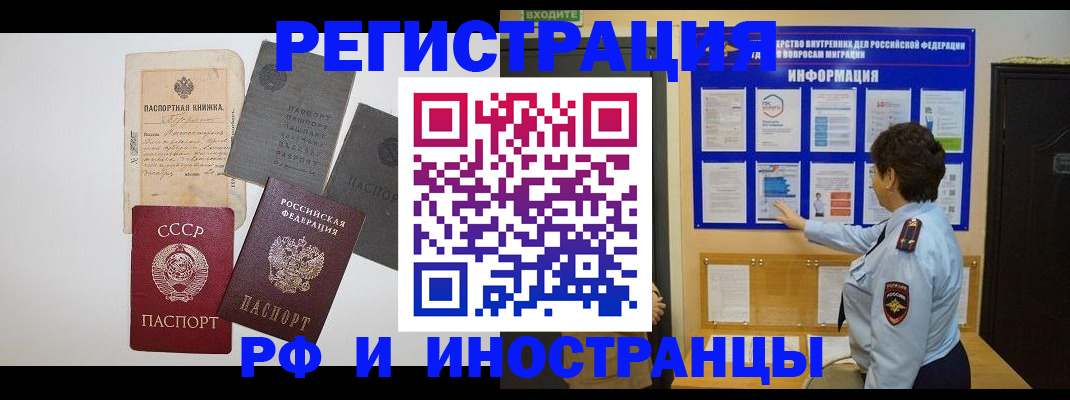 прописка паспорт в Глазове
