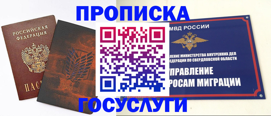 миграционный учет в Глазове